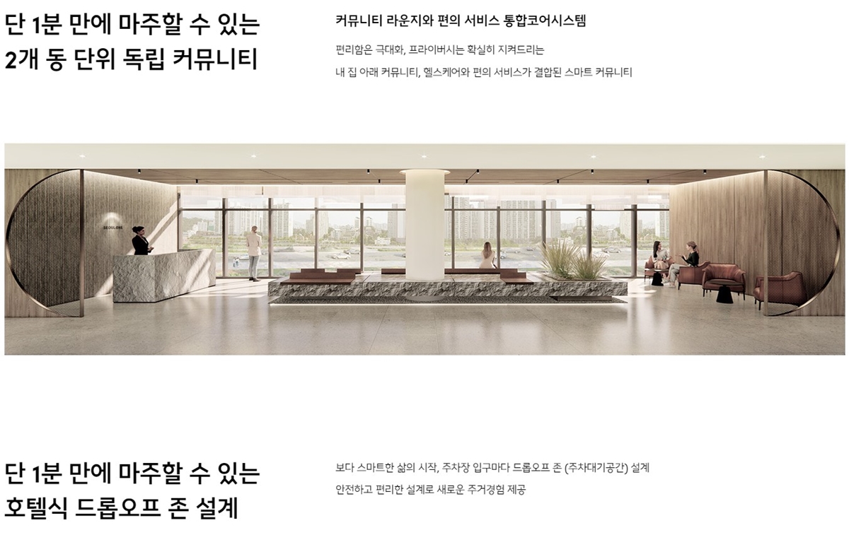 서울원아이파크_커뮤니티1.jpg